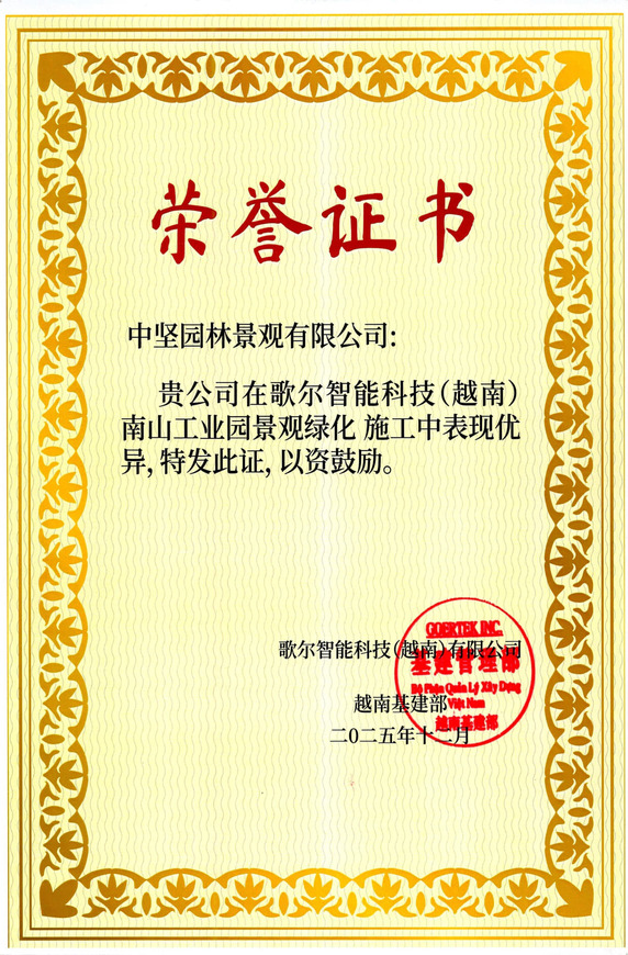 Thư Khen